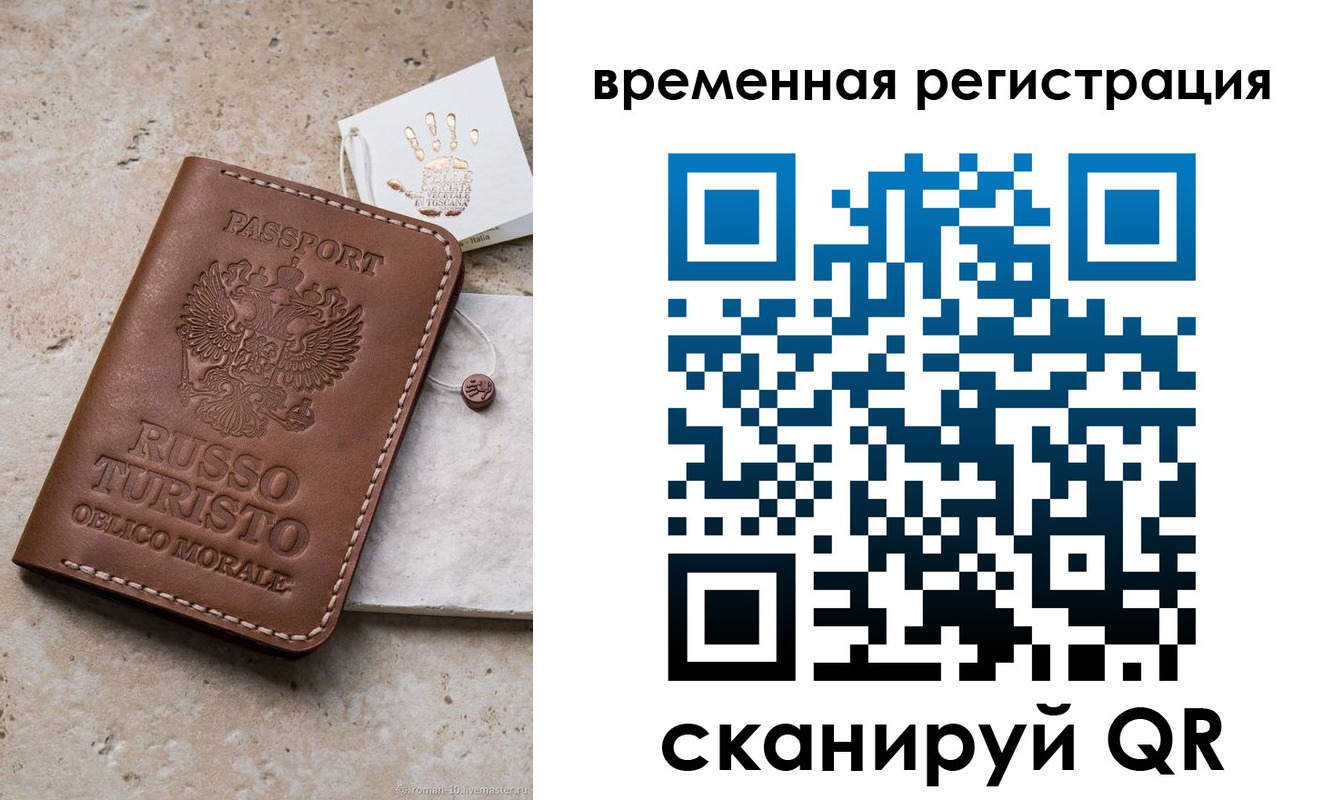 прописка для школы в Сухом Логе