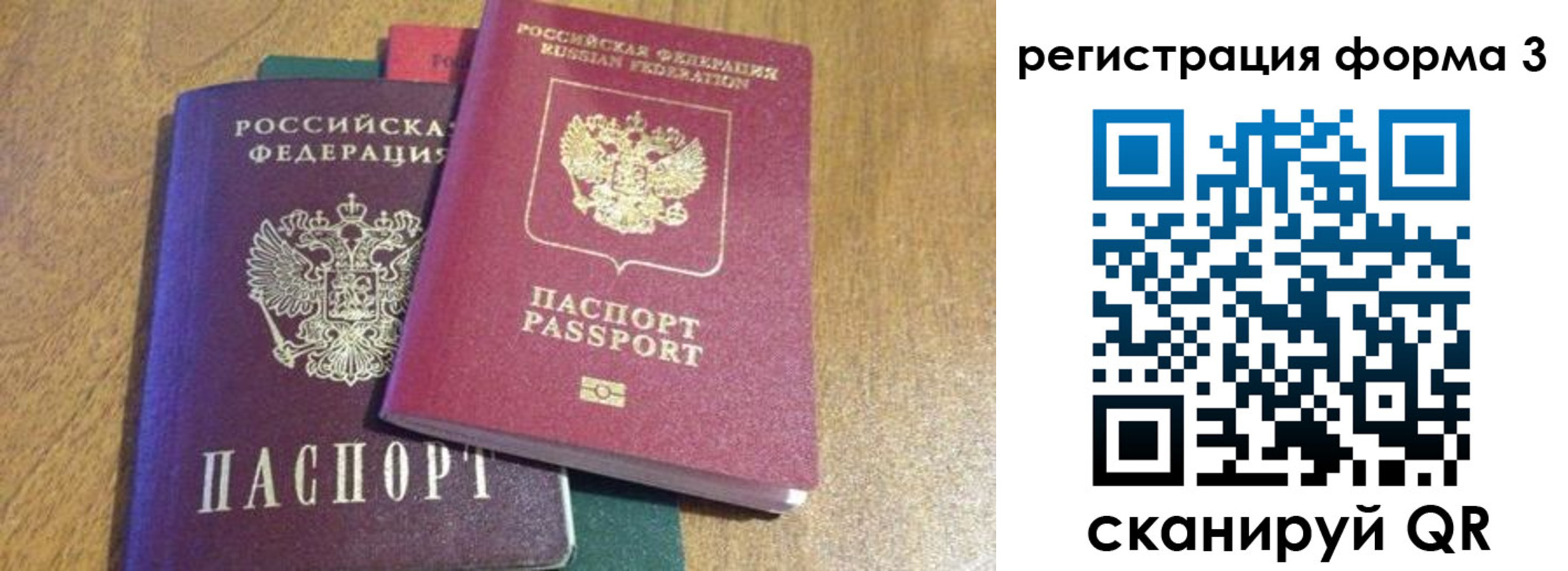 прописка ребенка в Сухом Логе