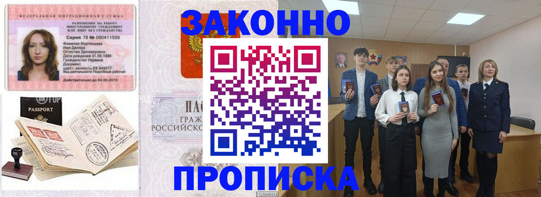 временная регистрация надежно в Сухом Логе