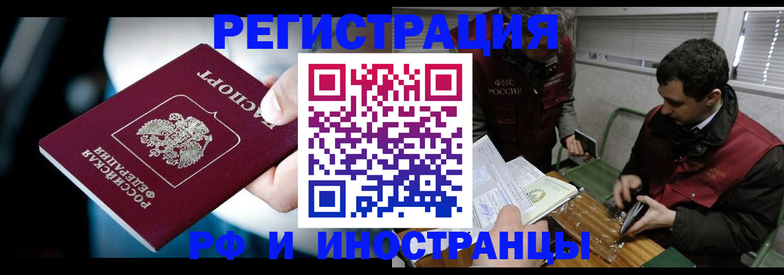 прописка ребенка в Сухом Логе