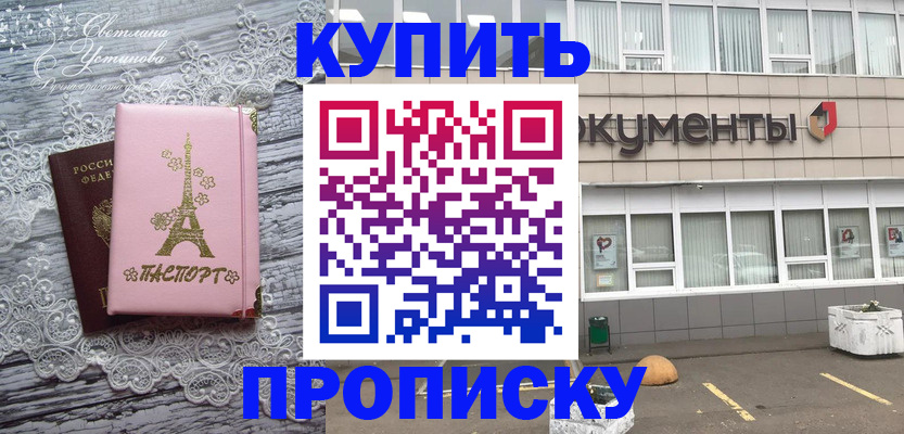 временная регистрация надежно в Сухом Логе