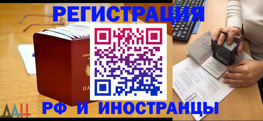временная регистрация купить в Сухом Логе