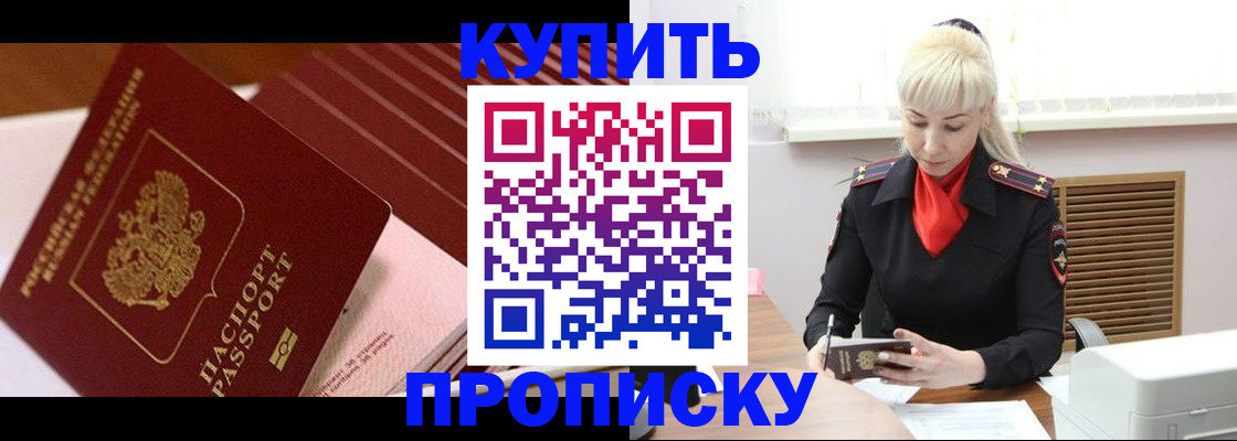 временная регистрация купить в Сухом Логе