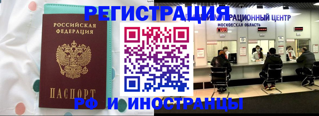 прописка для военкомата в Сухом Логе