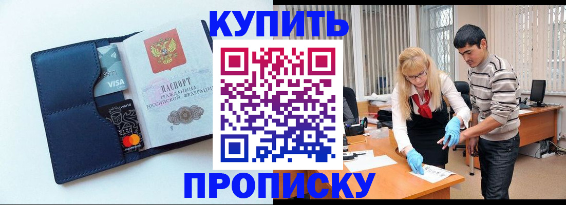 временная регистрация в квартире в Сухом Логе