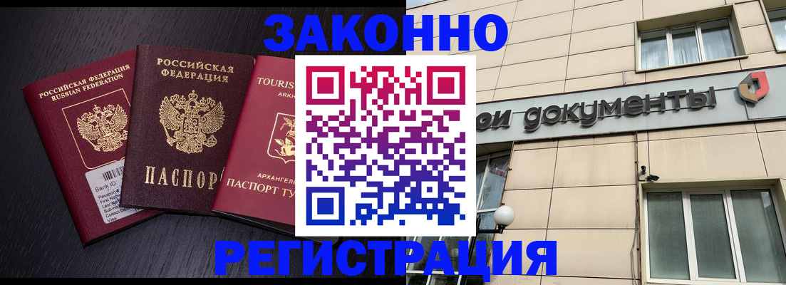 прописка законно в Сухом Логе